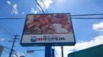 伊三郎製ぱん　新宮店OPEN～感動の１００円ぱん～