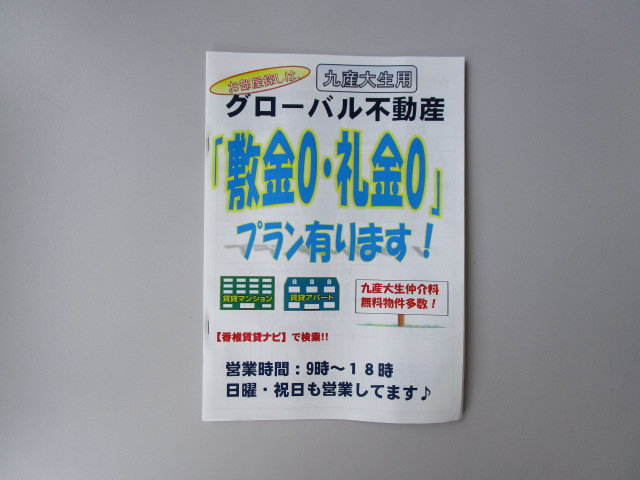 9月版カタログ作成しました